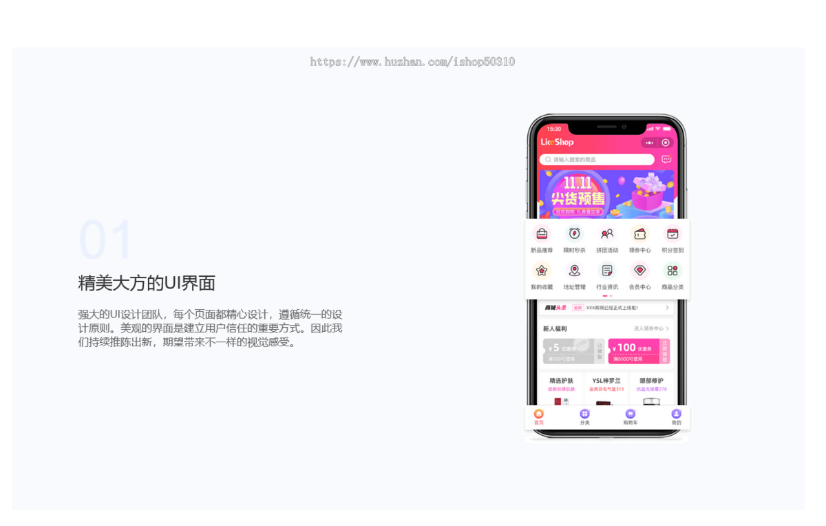 单商户小程序商城分销拼团团购商城B2C自营开源likeshop商城