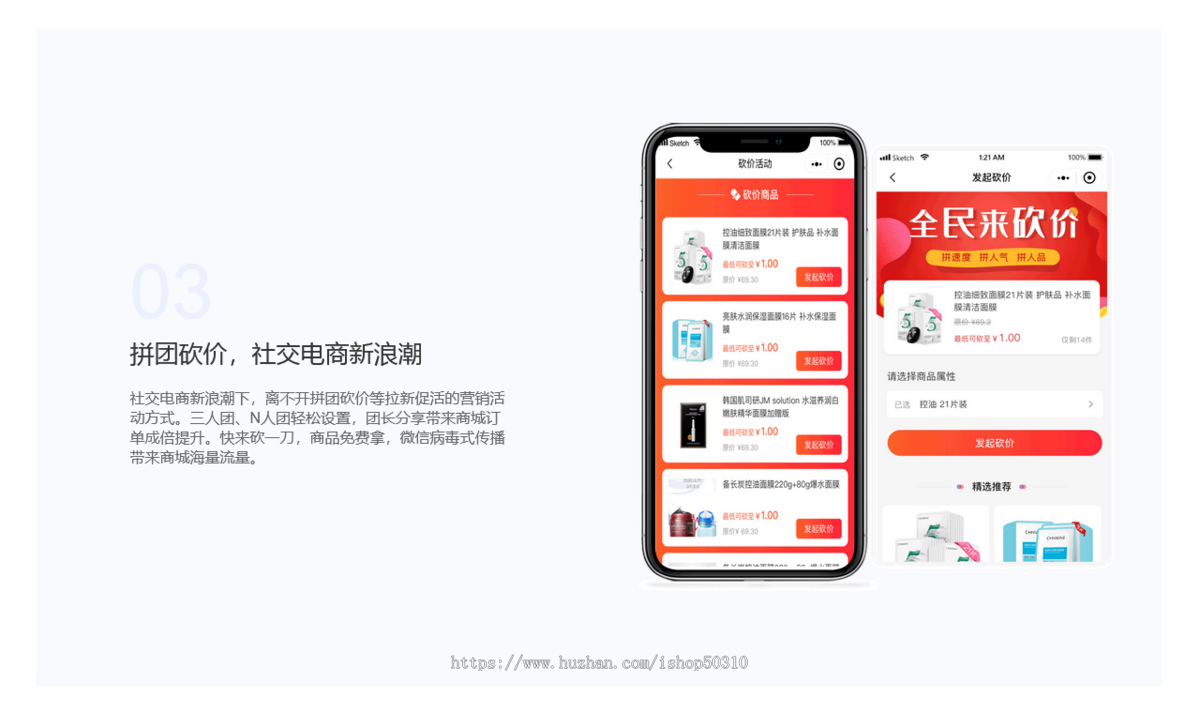 单商户小程序商城分销拼团团购商城B2C自营开源likeshop商城