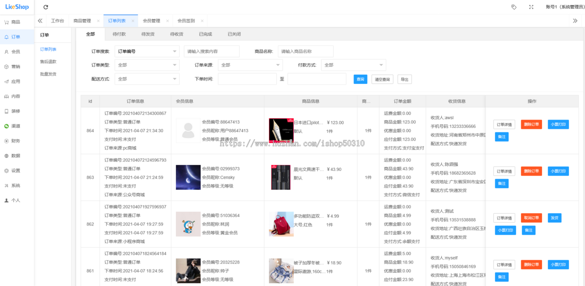 单商户小程序商城分销拼团团购商城B2C自营开源likeshop商城
