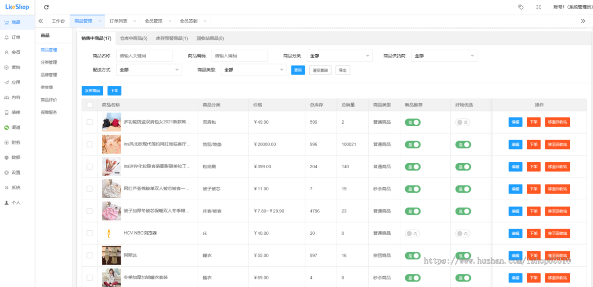 单商户小程序商城分销拼团团购商城B2C自营开源likeshop商城