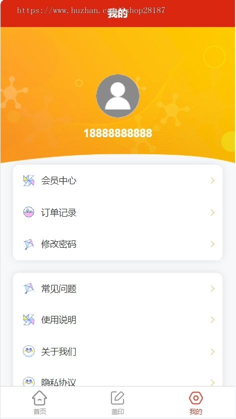 【印匠】电子印章生成器办公工具app一键生成在线制作支持一键拍照抠图小程序流量主