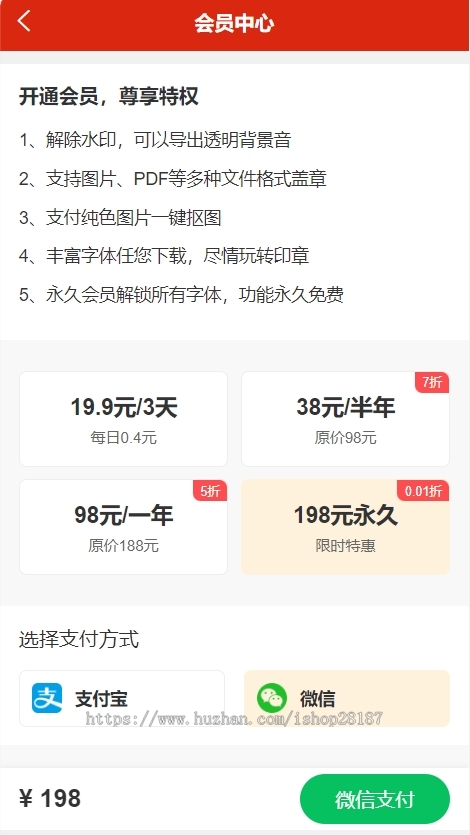 【印匠】电子印章生成器办公工具app一键生成在线制作支持一键拍照抠图小程序流量主