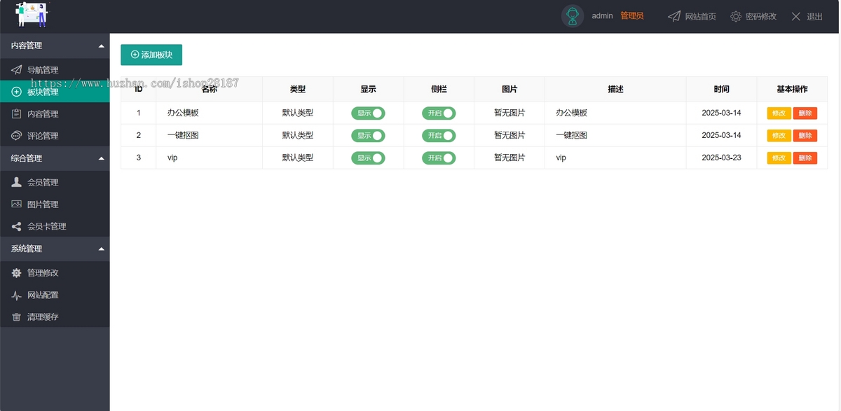 【印匠】电子印章生成器办公工具app一键生成在线制作支持一键拍照抠图小程序流量主
