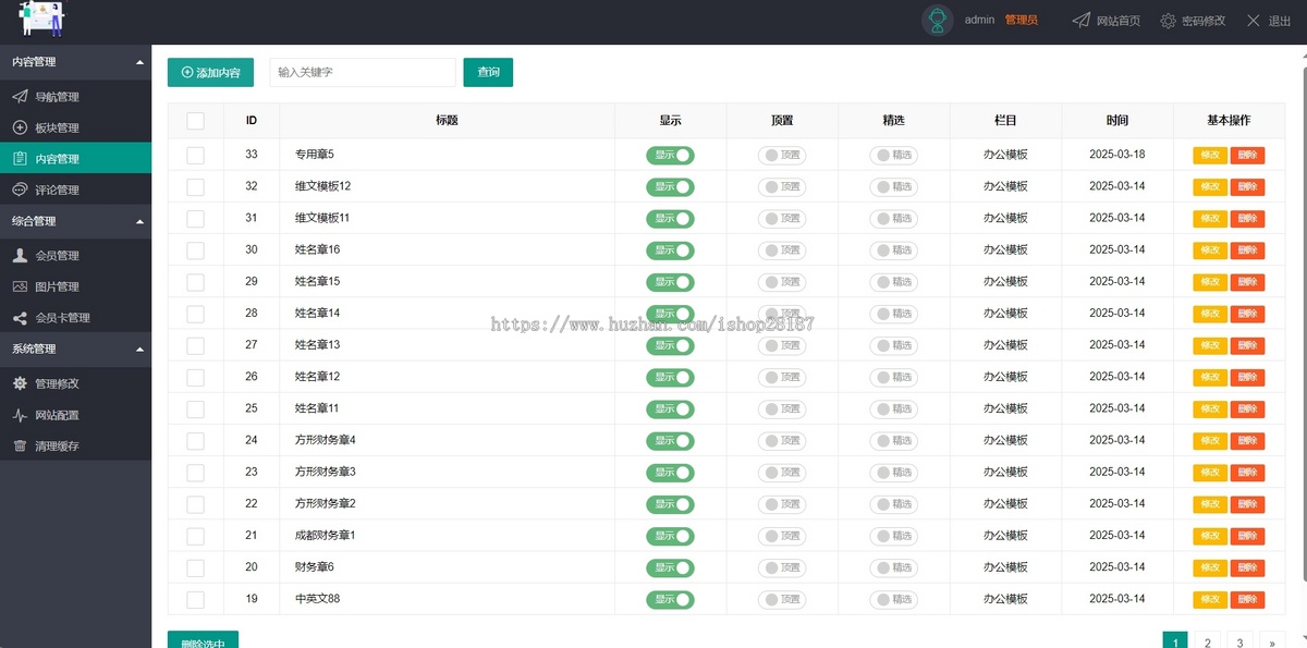 【印匠】电子印章生成器办公工具app一键生成在线制作支持一键拍照抠图小程序流量主