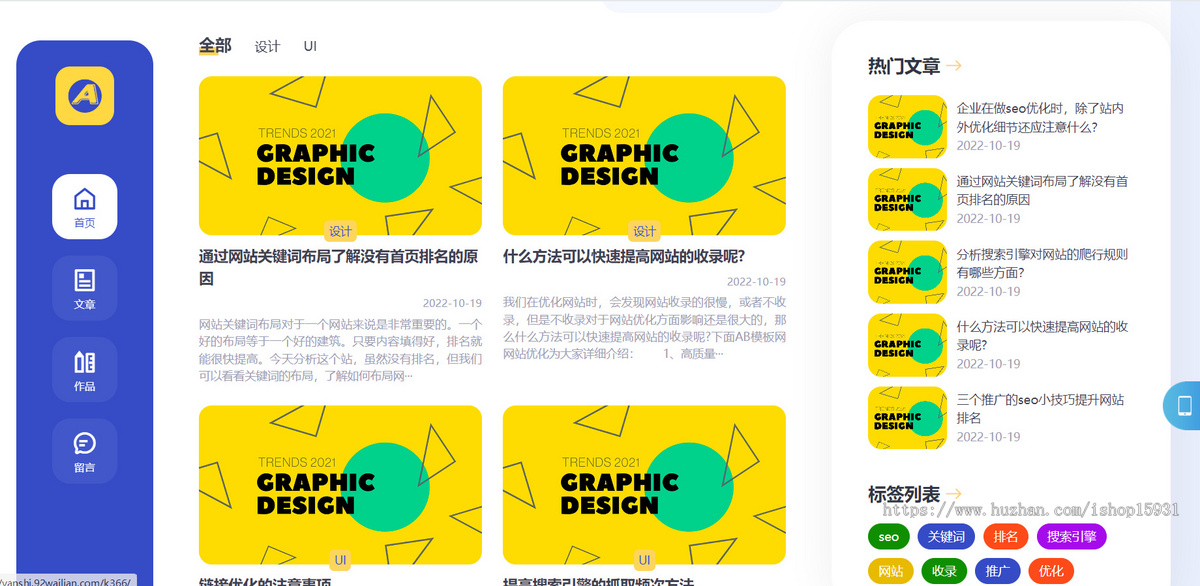 大气的个人博客作品展示网站网站pbootcms源码(自适应移动端)