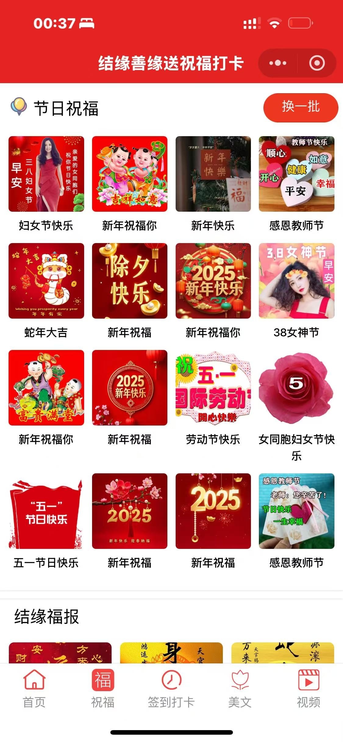 早安每日祝福语小程序源码-中老年人项目