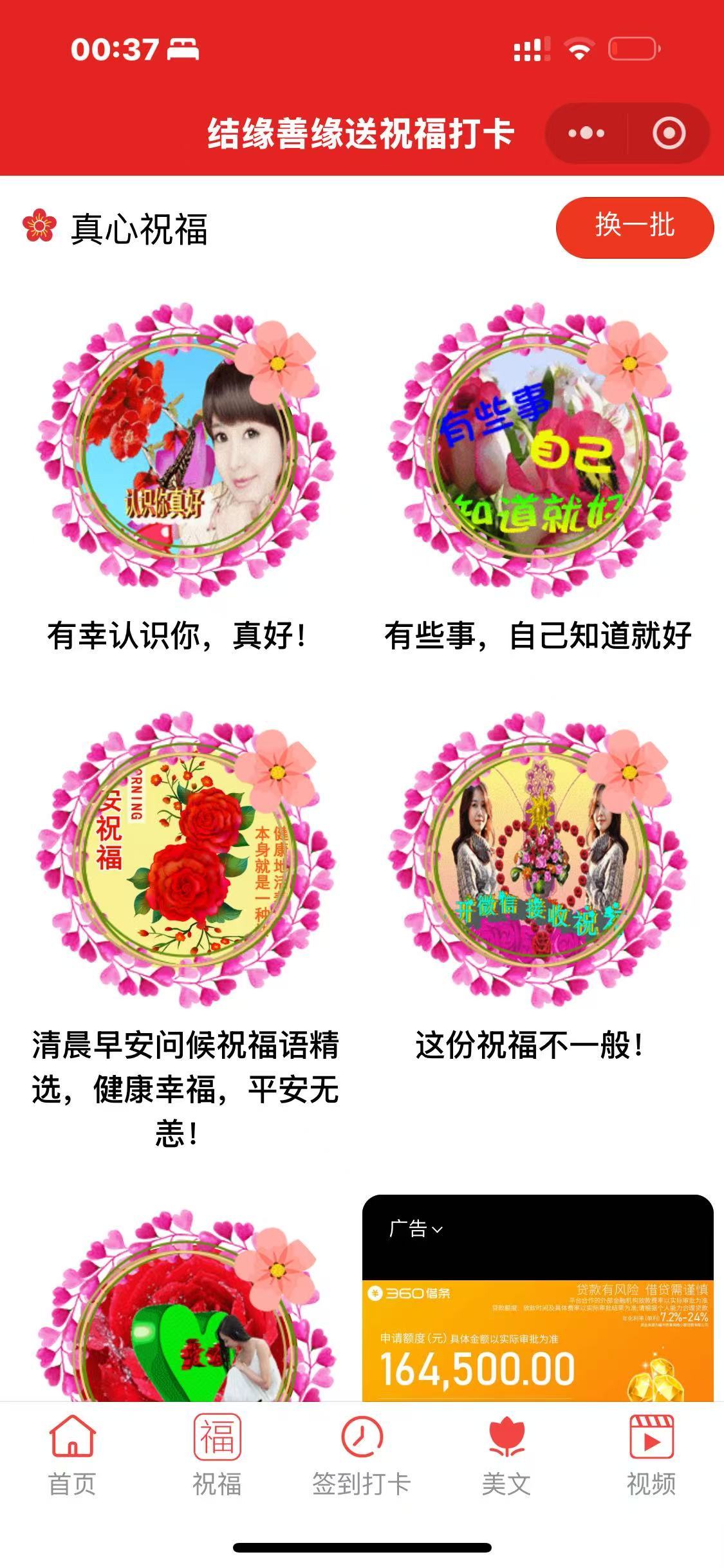 早安每日祝福语小程序源码-中老年人项目