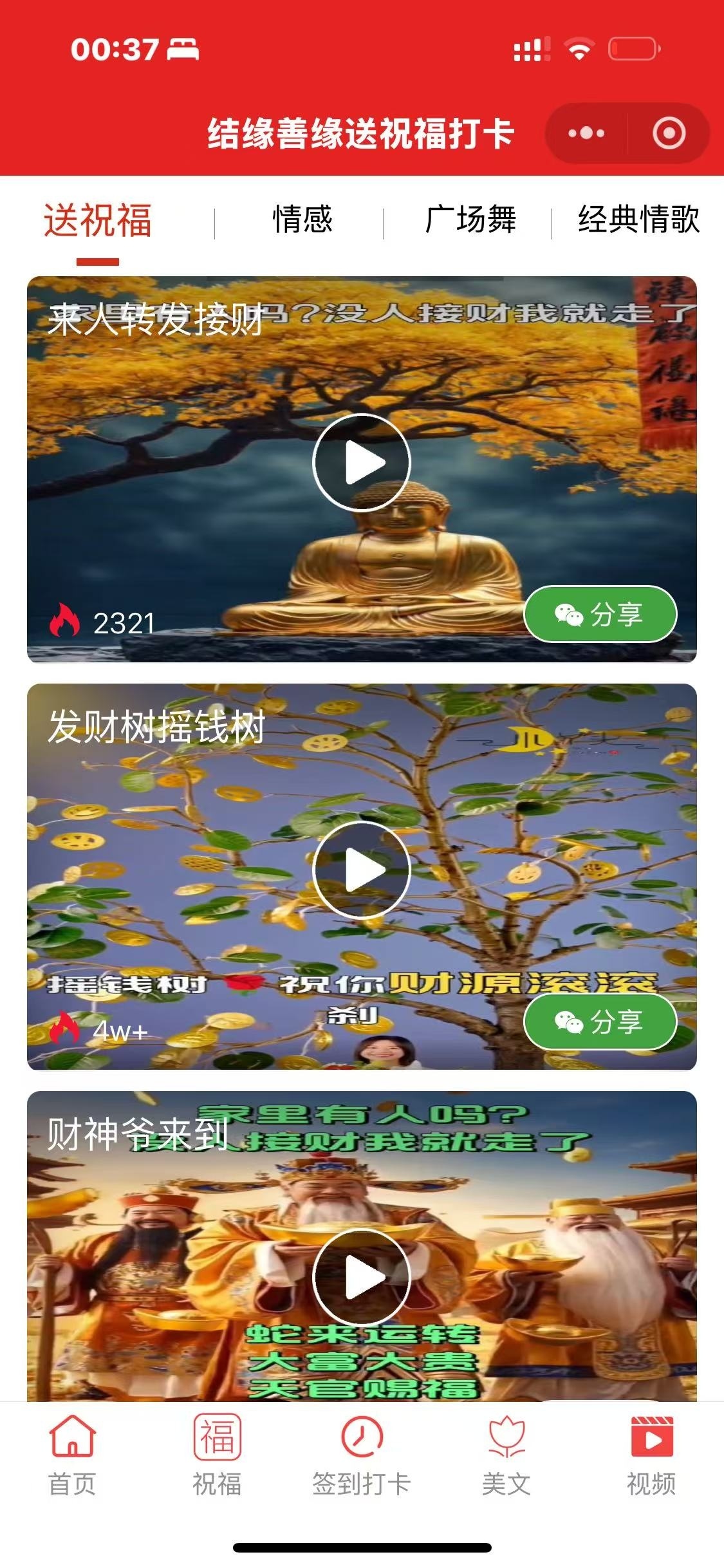 早安每日祝福语小程序源码-中老年人项目