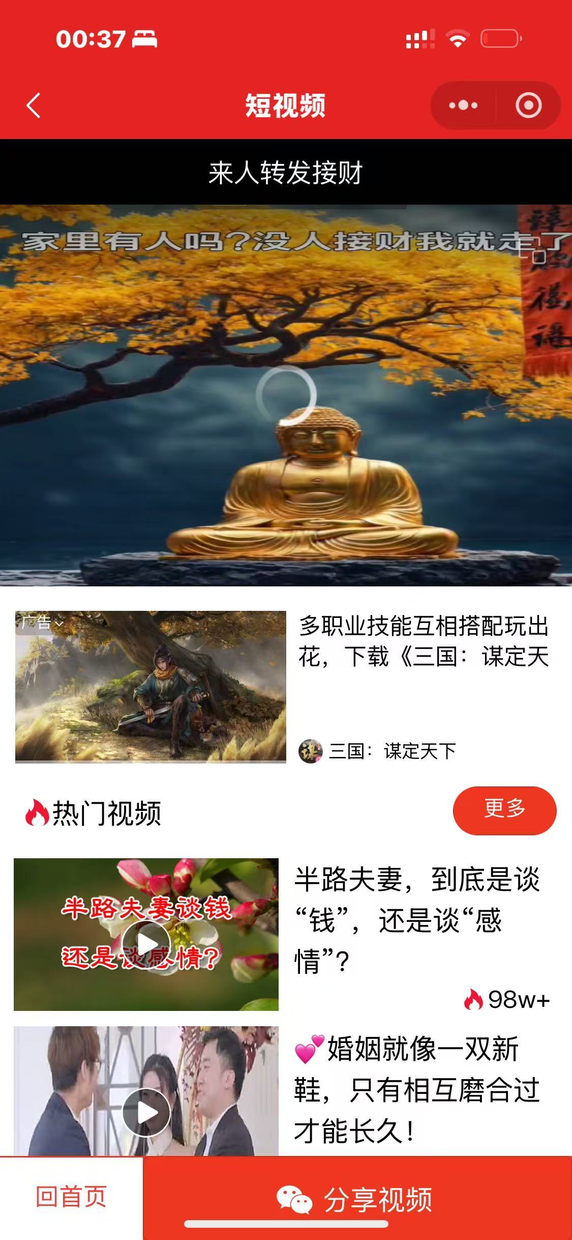 早安每日祝福语小程序源码-中老年人项目