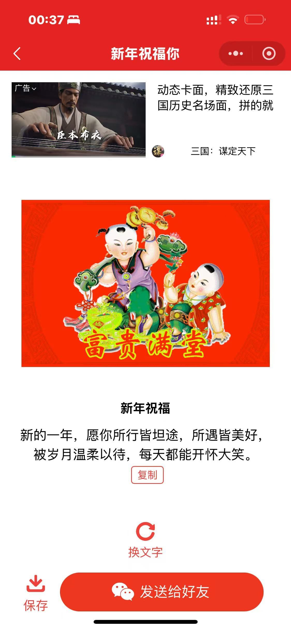 早安每日祝福语小程序源码-中老年人项目