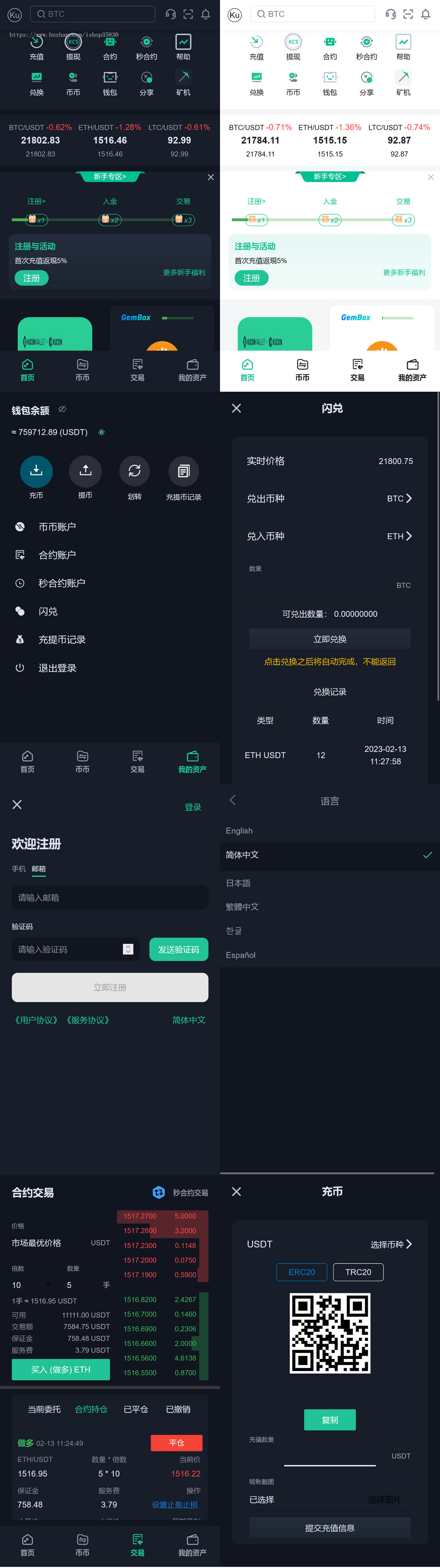 2025多语言区块链交易所源码,VUE前端交易所源码/质押/币币/支持PC+H5