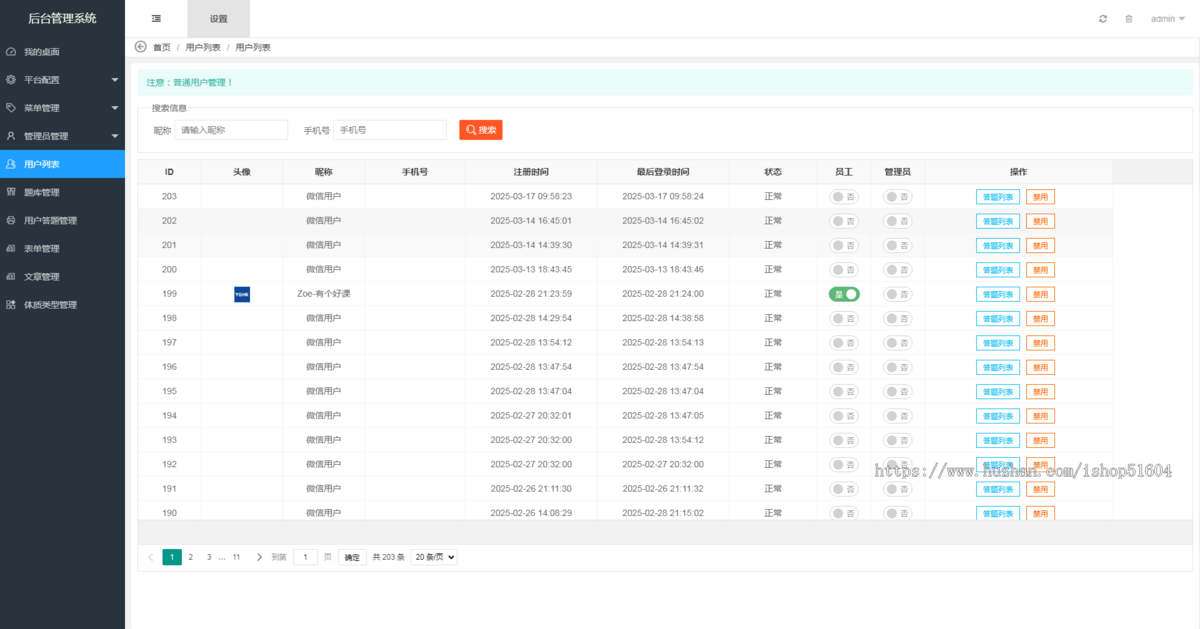 二开版体质检测康管理在线测试小程序源码体质在线评测微信抖音小程序系统源码