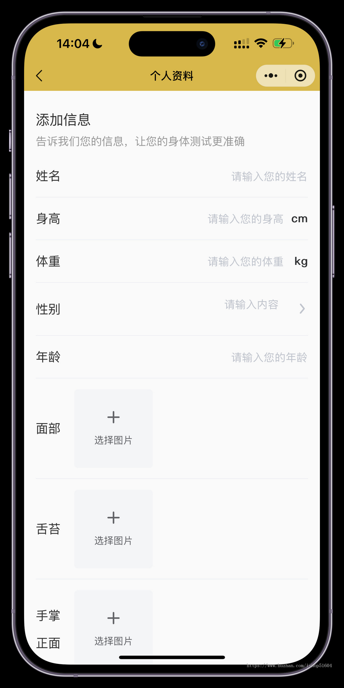 二开版体质检测康管理在线测试小程序源码体质在线评测微信抖音小程序系统源码