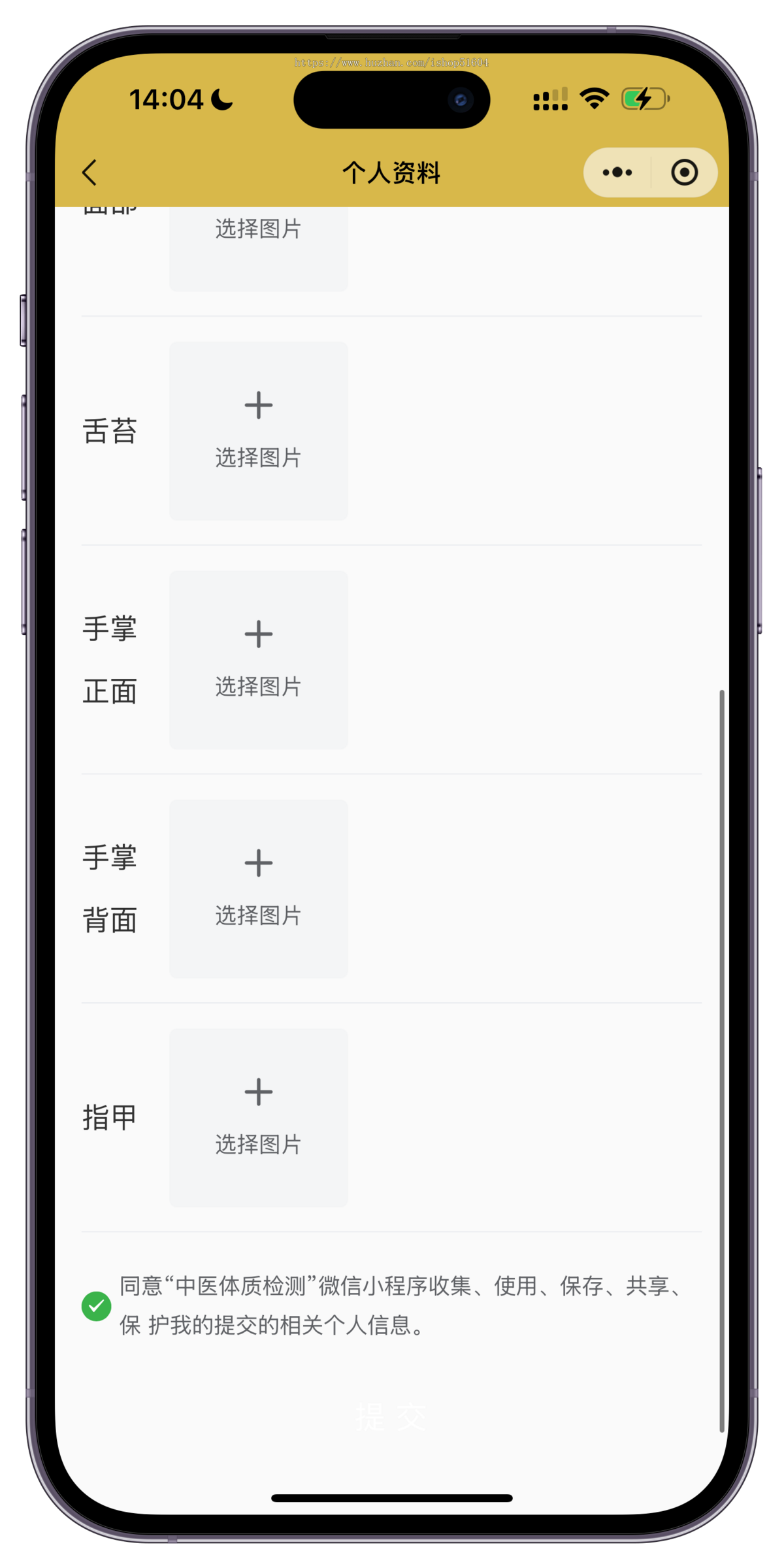 二开版体质检测康管理在线测试小程序源码体质在线评测微信抖音小程序系统源码