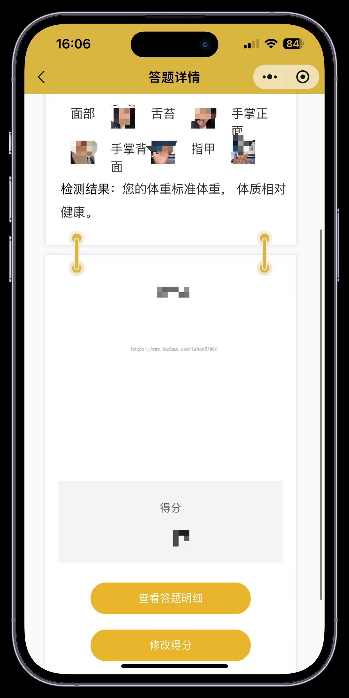 二开版体质检测康管理在线测试小程序源码体质在线评测微信抖音小程序系统源码