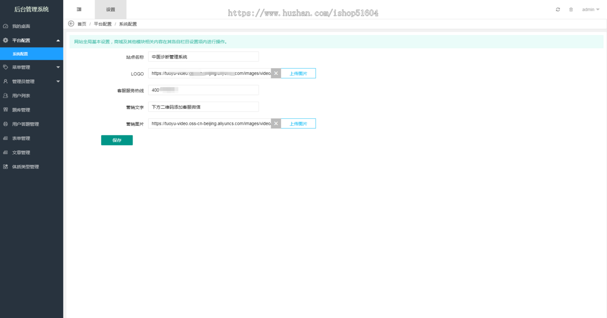 二开版体质检测康管理在线测试小程序源码体质在线评测微信抖音小程序系统源码
