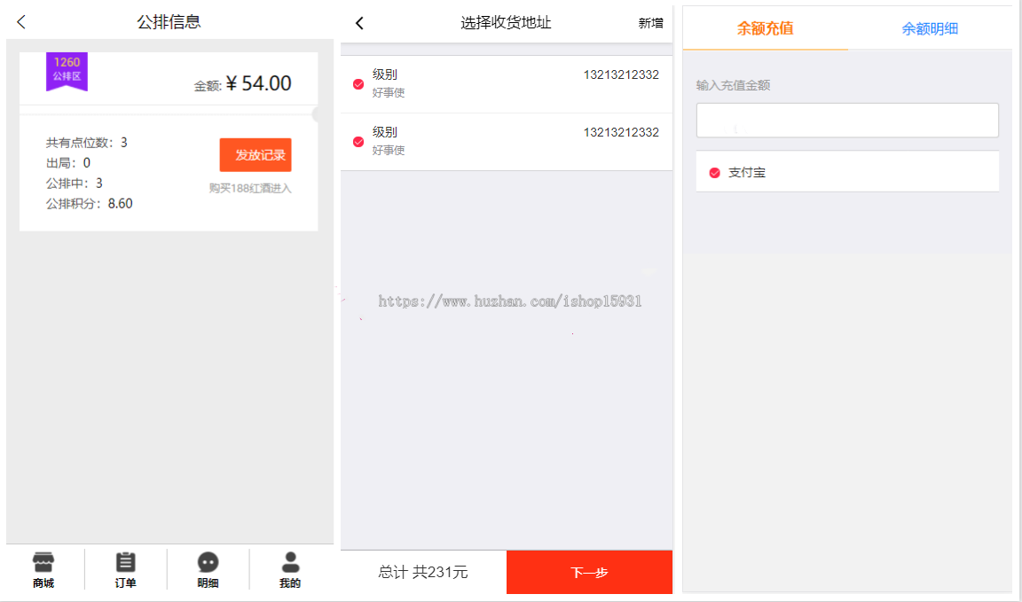 股权直销公排商城/理财分红/见点/返利/动态收益/推广佣金/股权分红/H5/可封APP
