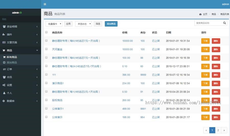 股权直销公排商城/理财分红/见点/返利/动态收益/推广佣金/股权分红/H5/可封APP