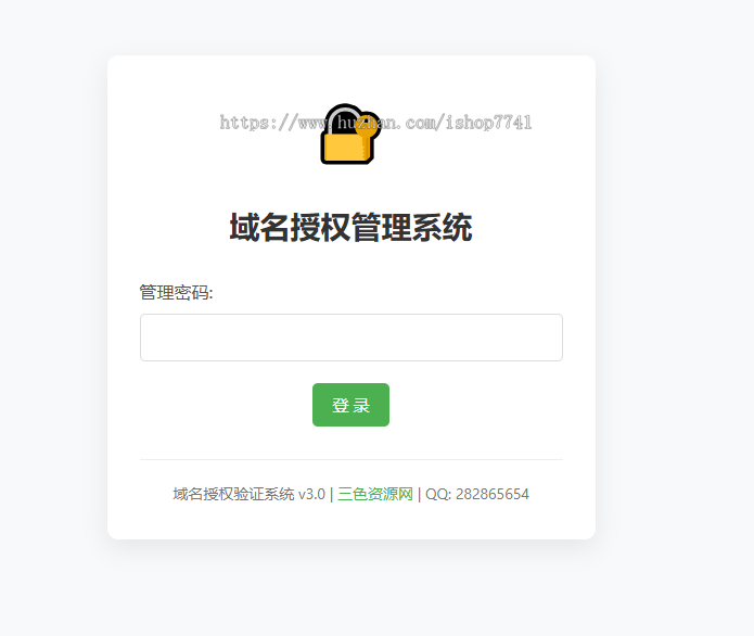 AI虎哥首创客户自助授权网站域名系统带支付接口3.0版开源版