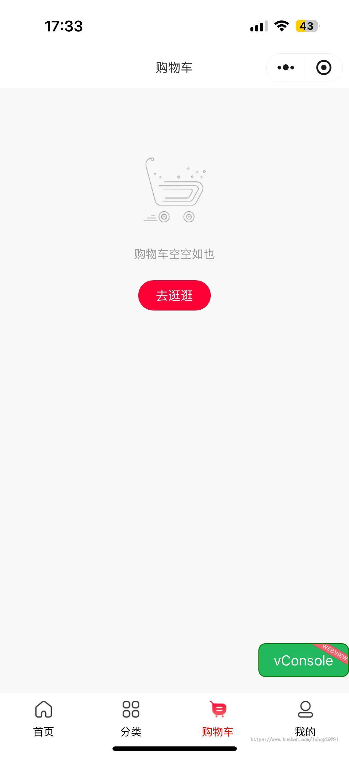 【完美运营版】商城系统独立站官网小程序app