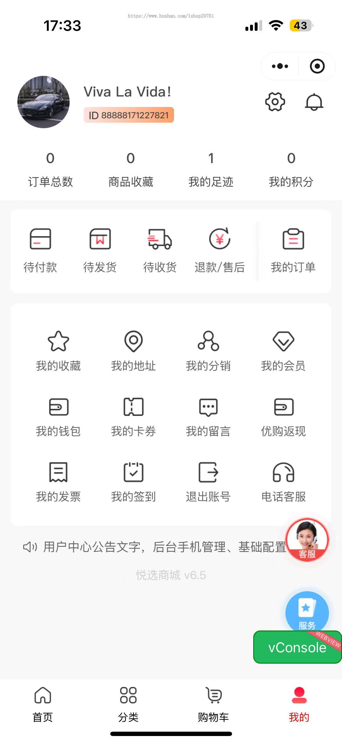 【完美运营版】商城系统独立站官网小程序app