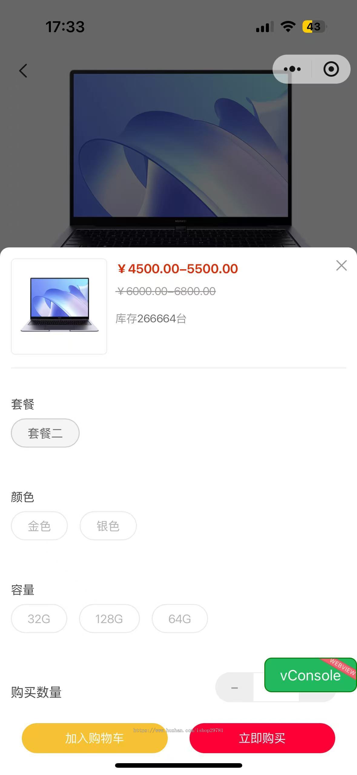 【完美运营版】商城系统独立站官网小程序app