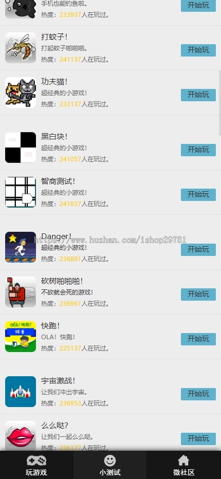 微信h5小游戏整站小游戏无后台精典游戏