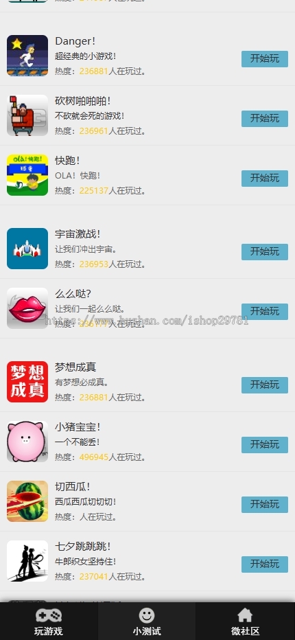 微信h5小游戏整站小游戏无后台精典游戏