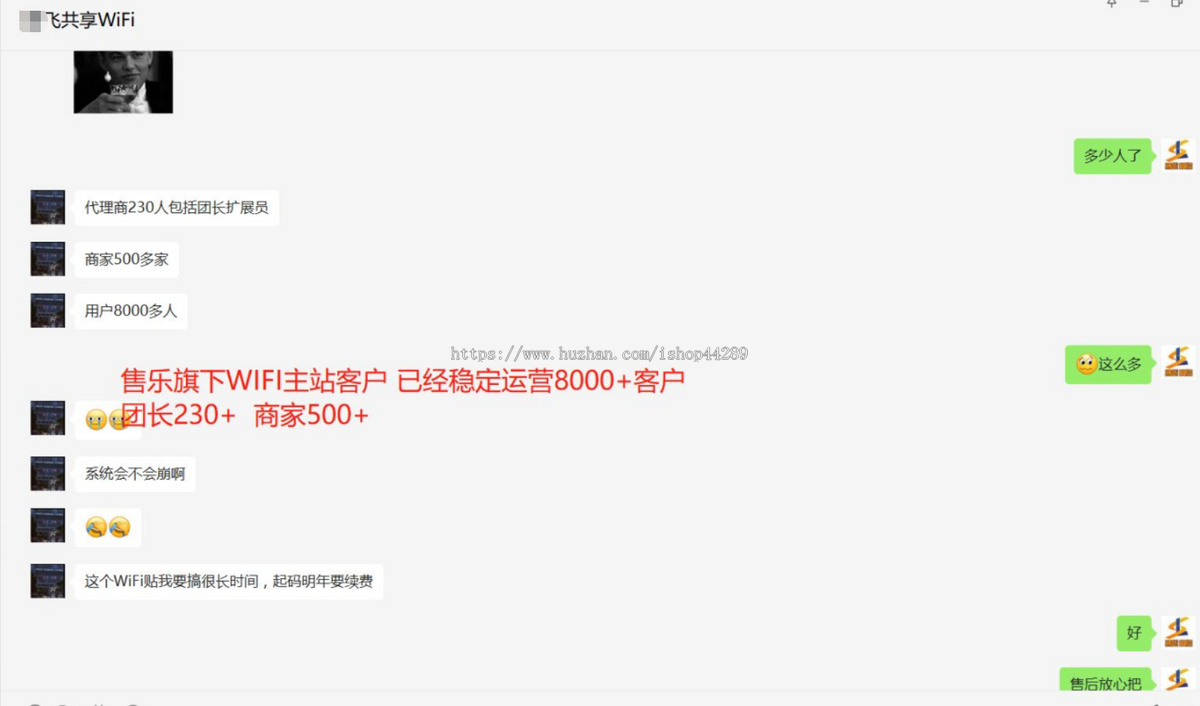 WIFI营销小程序共享wifi门店一键免密码链接WIFI流量主三级分销小程序