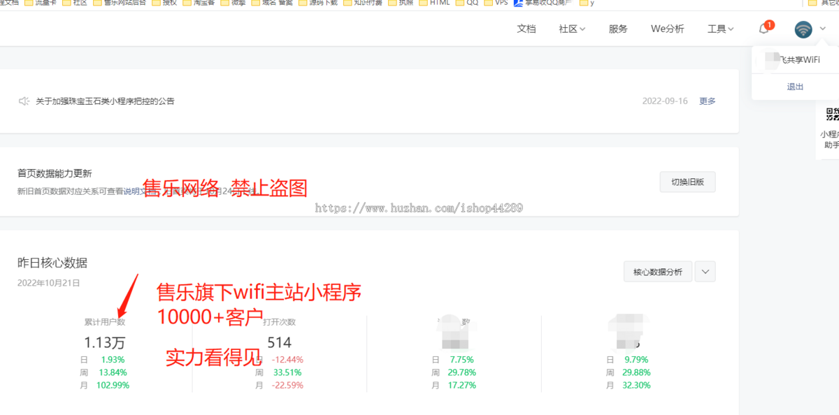 WIFI营销小程序共享wifi门店一键免密码链接WIFI流量主三级分销小程序