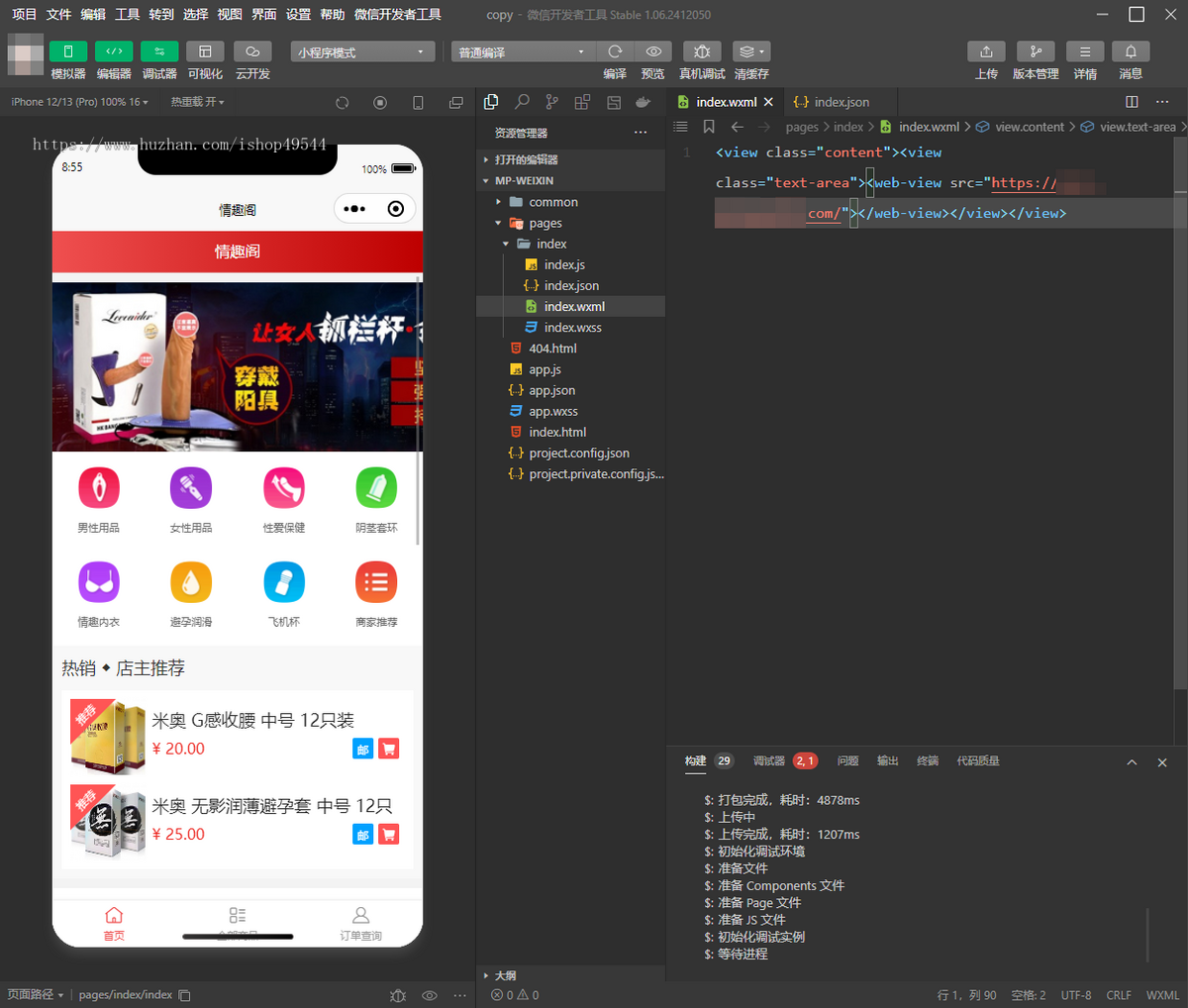 小程序封装源码/H5网页端封装小程序源码/网站打包小程序源码/网址封装/小程序封装