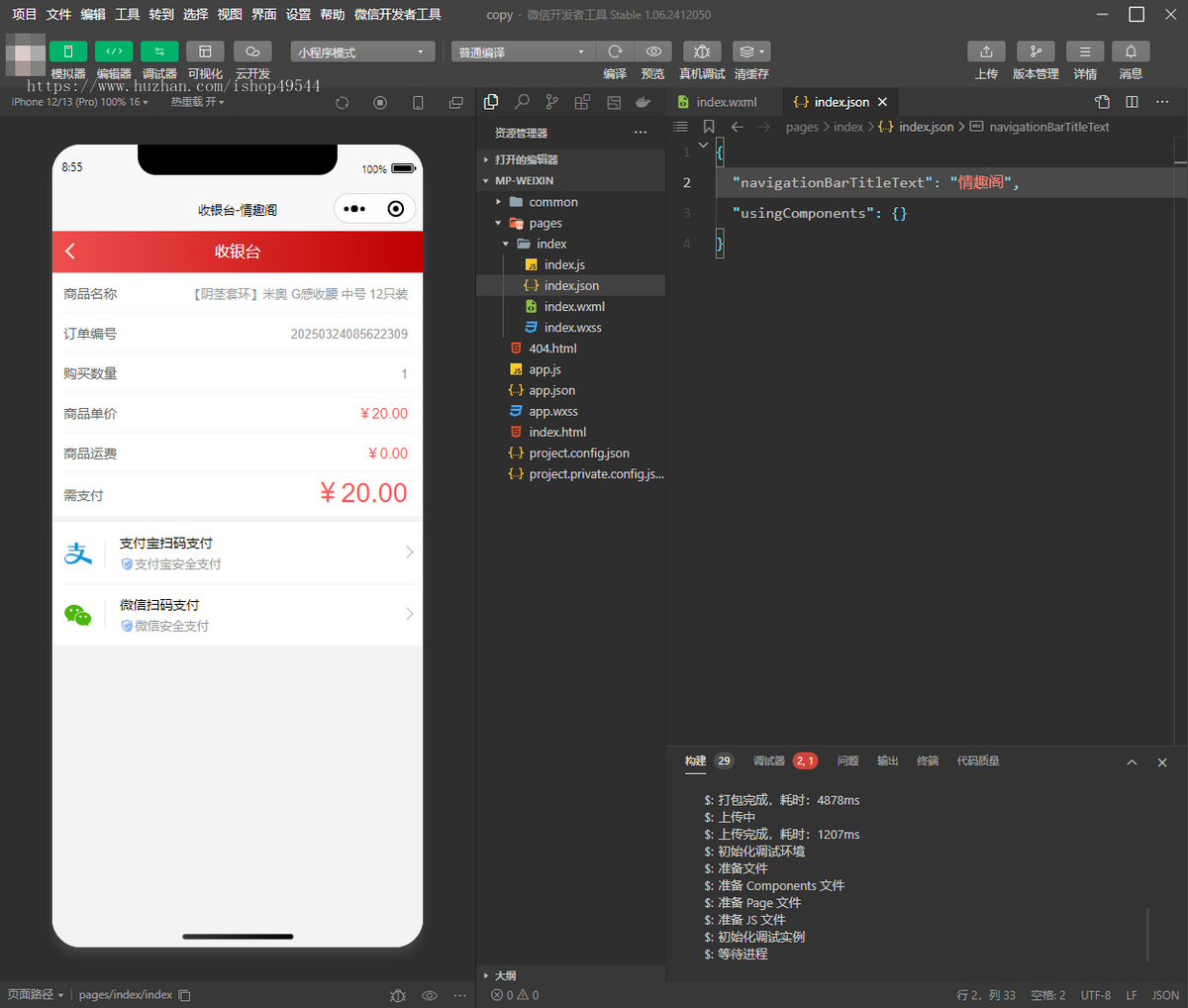 小程序封装源码/H5网页端封装小程序源码/网站打包小程序源码/网址封装/小程序封装