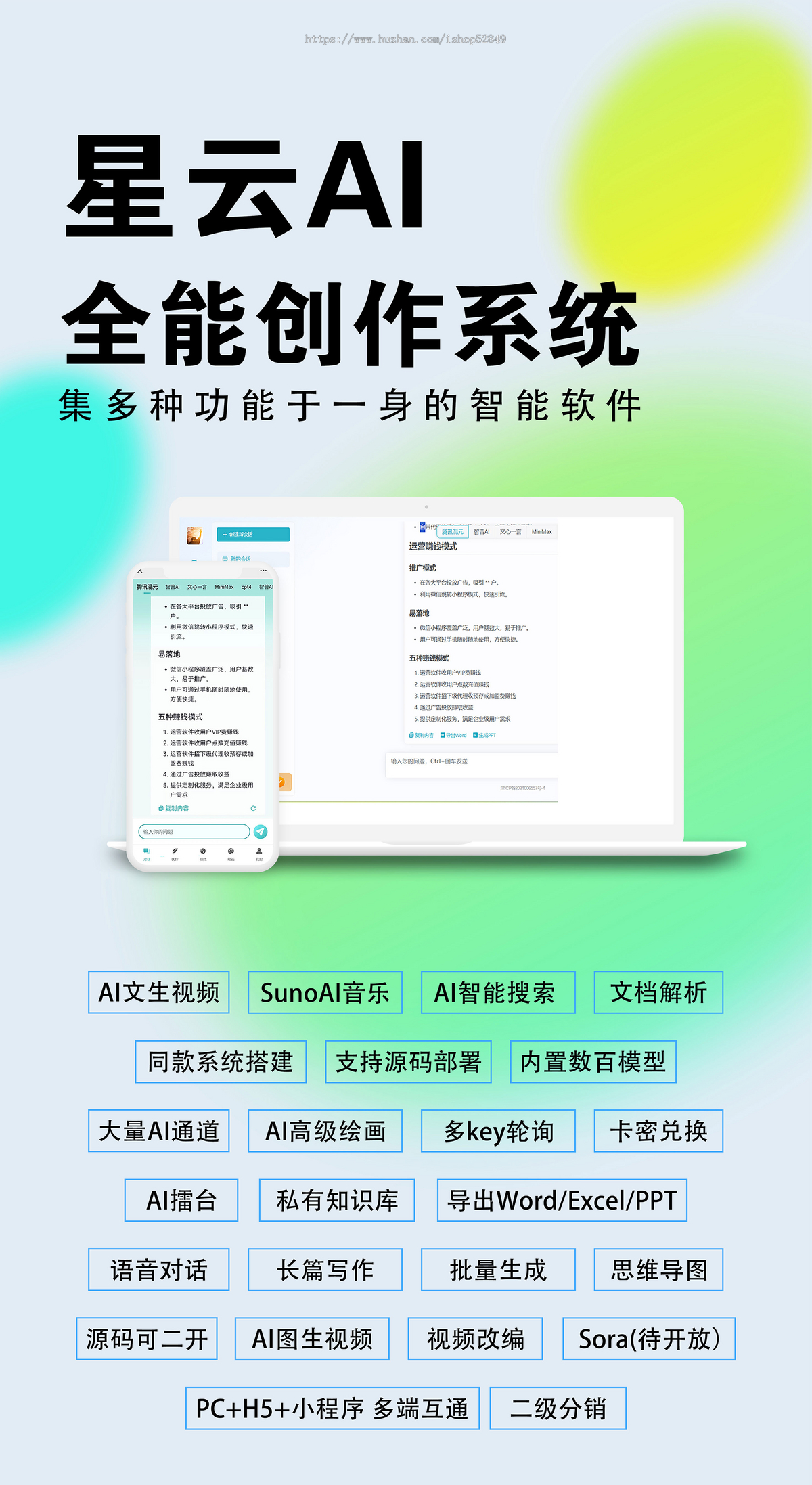 AI系统ChatGPT源码pc小程序无限多开GPT4.0AI绘画AI视频生成系统deepseek满血版