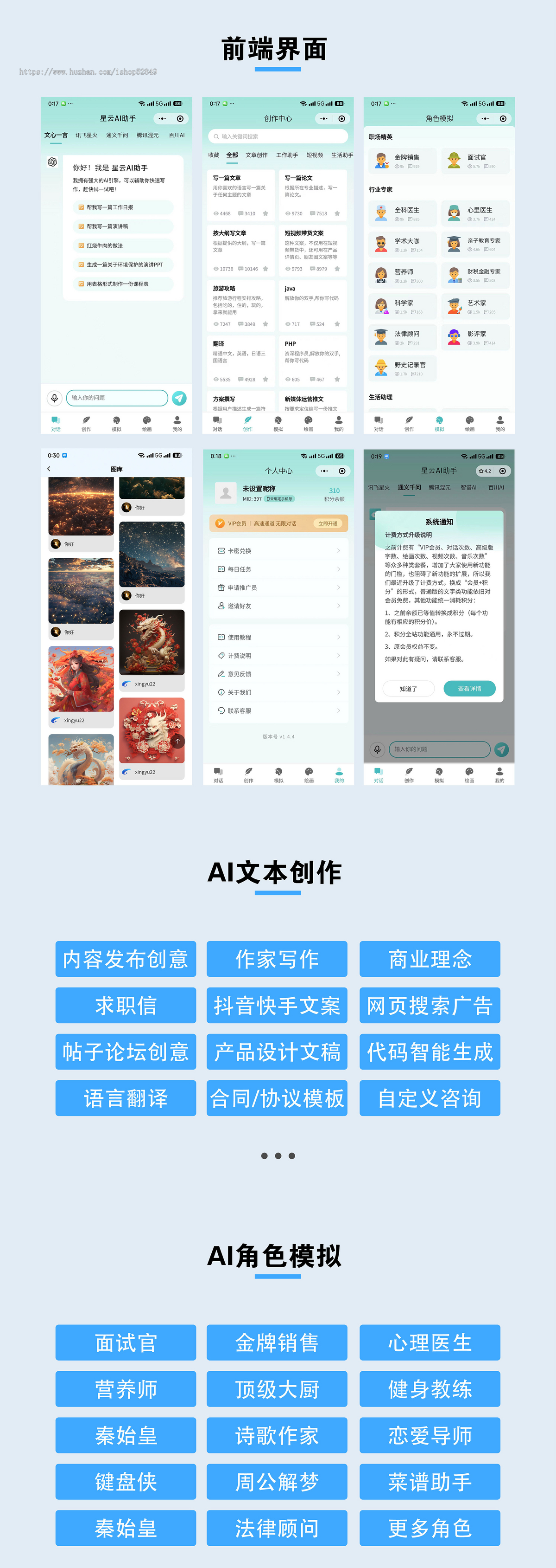 AI系统ChatGPT源码pc小程序无限多开GPT4.0AI绘画AI视频生成系统deepseek满血版