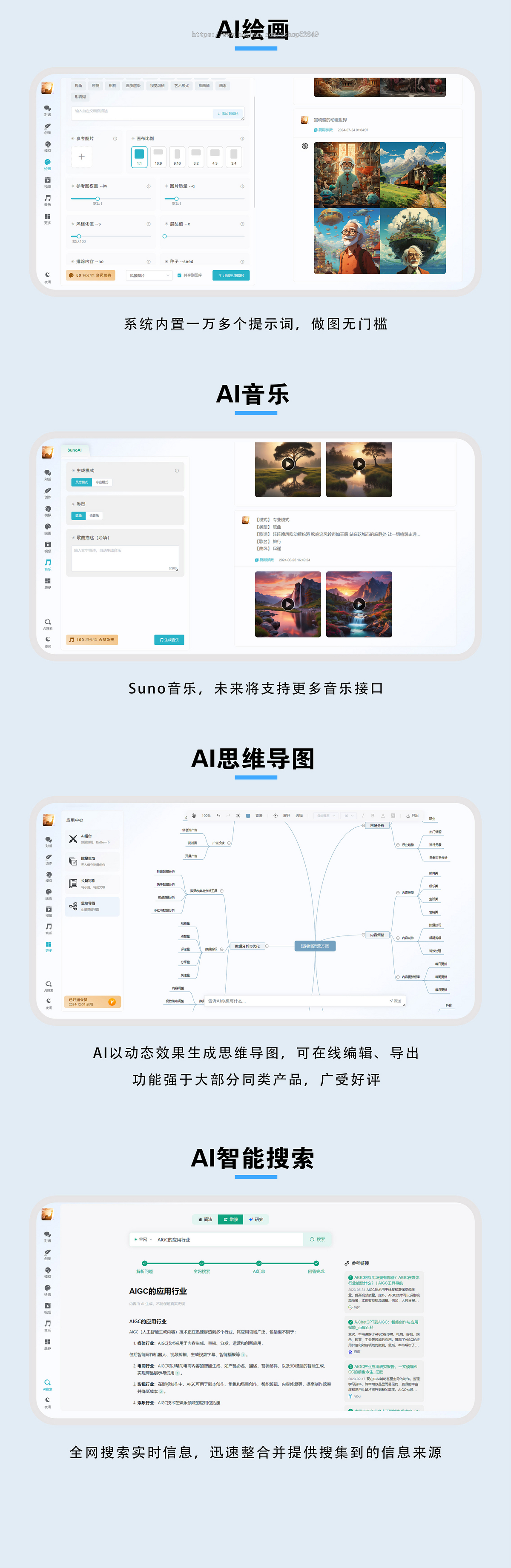 AI系统ChatGPT源码pc小程序无限多开GPT4.0AI绘画AI视频生成系统deepseek满血版