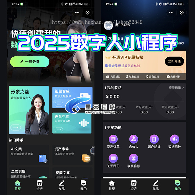 ai数字人源码小程序短视频矩阵发布能力真人口播短视频创作ai数字人分身声音克隆视
