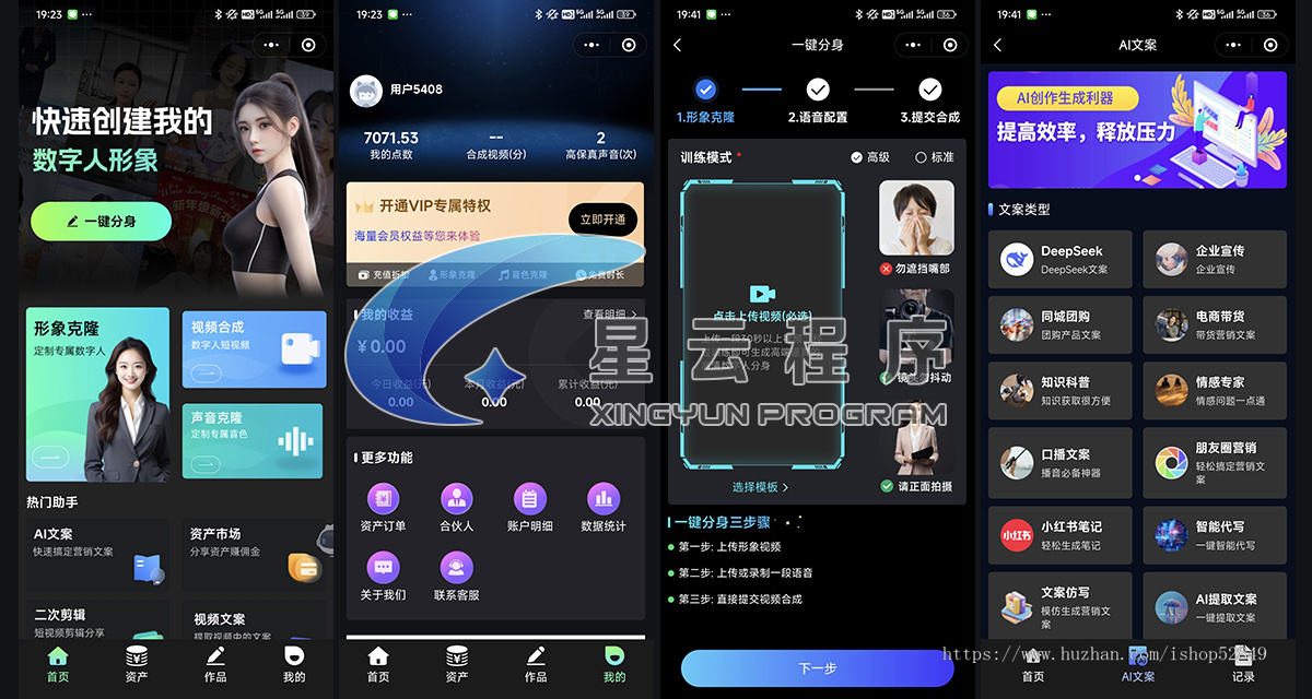 ai数字人源码小程序短视频矩阵发布能力真人口播短视频创作ai数字人分身声音克隆视