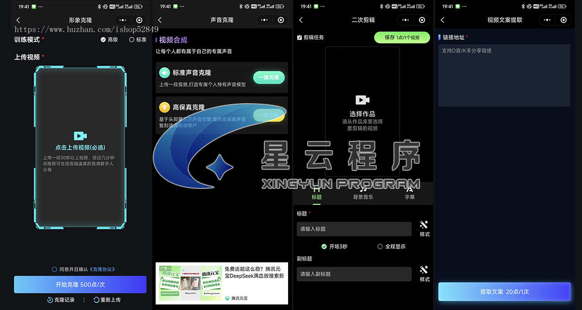 ai数字人源码小程序短视频矩阵发布能力真人口播短视频创作ai数字人分身声音克隆视