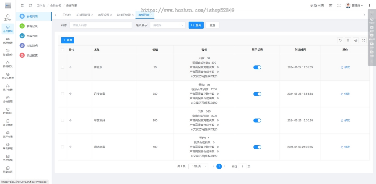 ai数字人源码小程序短视频矩阵发布能力真人口播短视频创作ai数字人分身声音克隆视