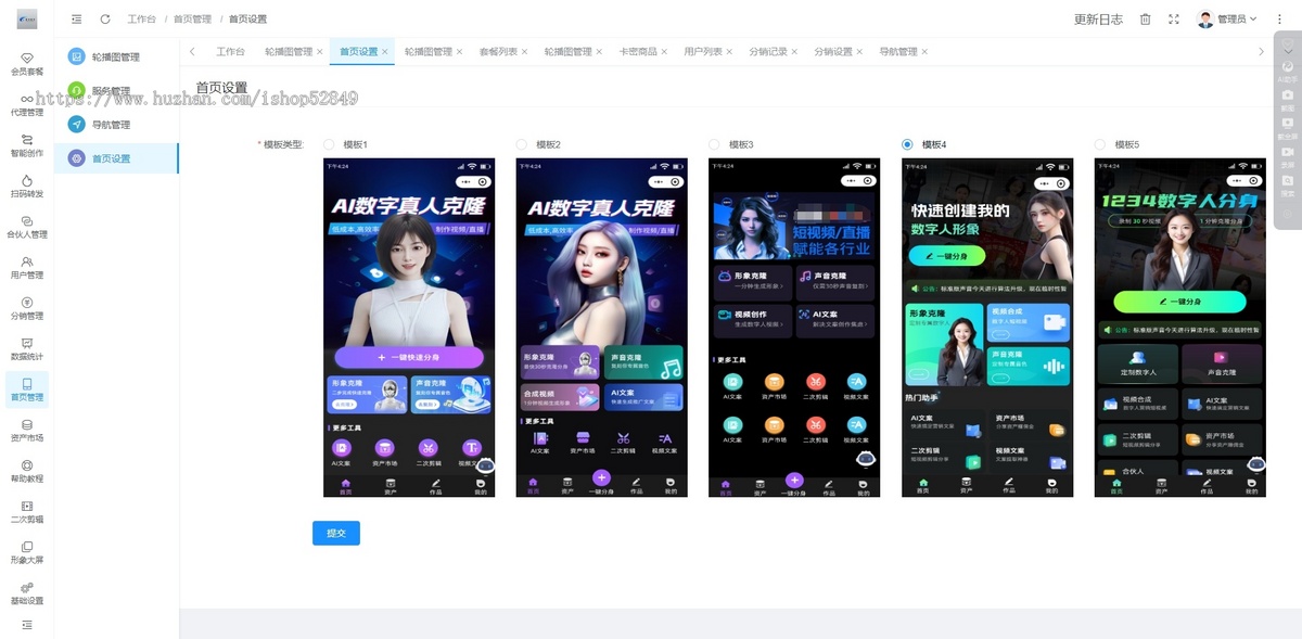 ai数字人源码小程序短视频矩阵发布能力真人口播短视频创作ai数字人分身声音克隆视