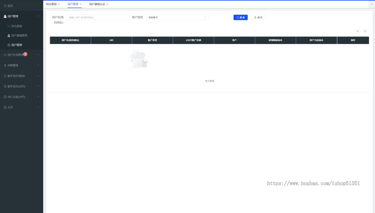 多语言JAVA版区块链交易所