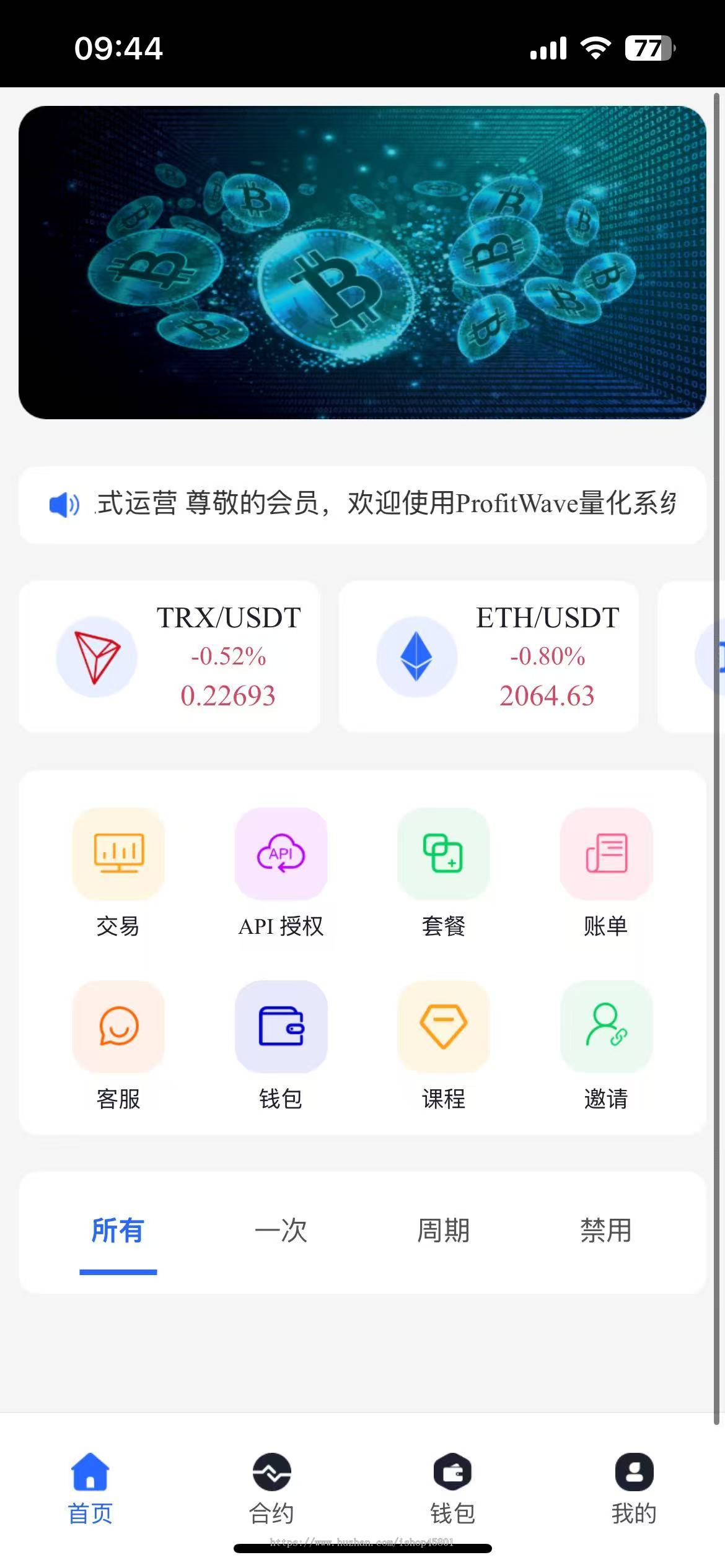 交易利器:智能量化机器人,助您轻松盈利!
