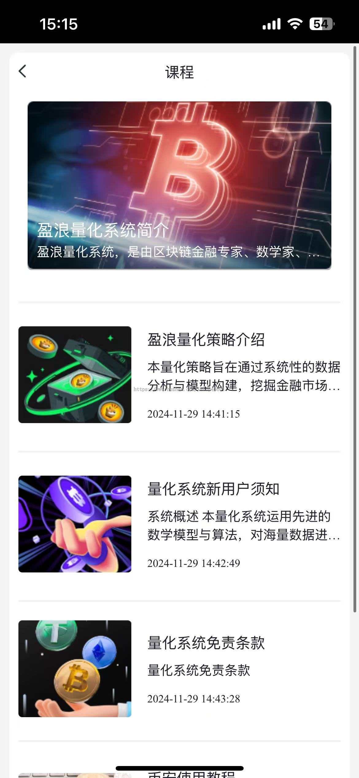 交易利器:智能量化机器人,助您轻松盈利!
