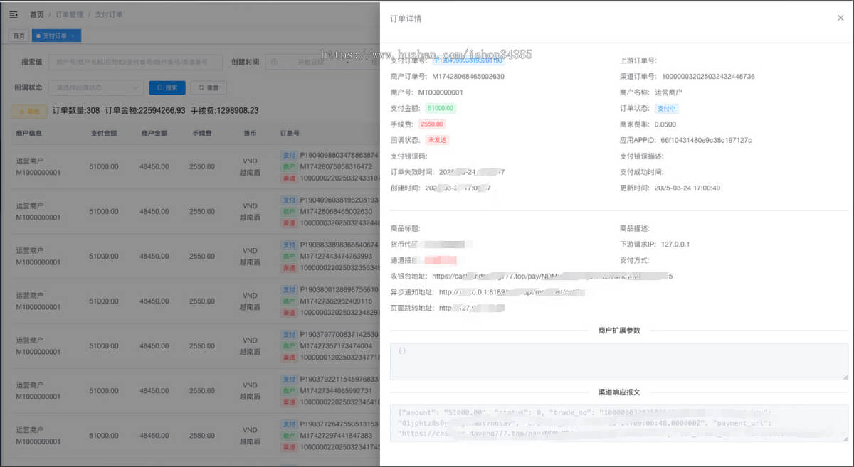 三方支付系统|聚合支付|海外支付系统|可二开|可定制