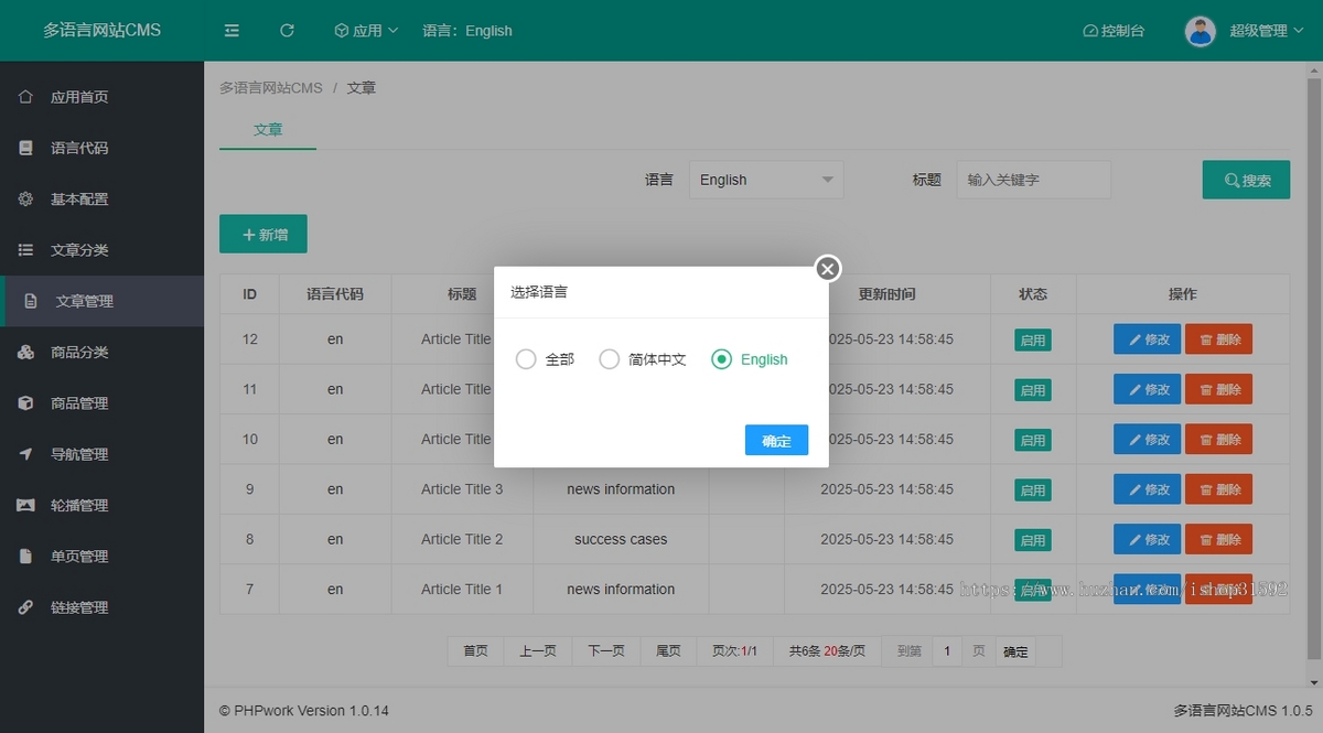 自适应多语言官网,工厂企业外贸中英文简繁双语言响应式门户网站php源码cms800