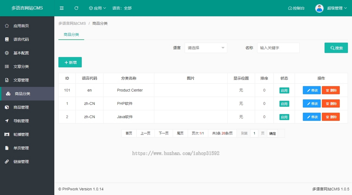 自适应多语言官网,工厂企业外贸中英文简繁双语言响应式门户网站php源码cms800