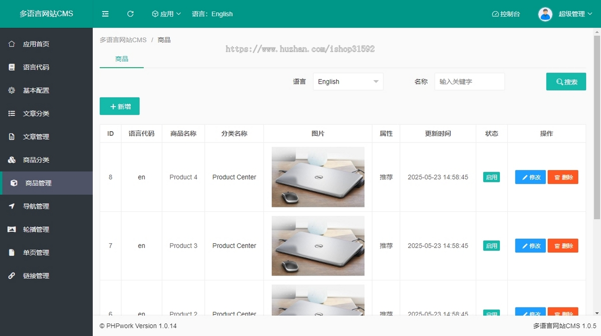 自适应多语言官网,工厂企业外贸中英文简繁双语言响应式门户网站php源码cms800