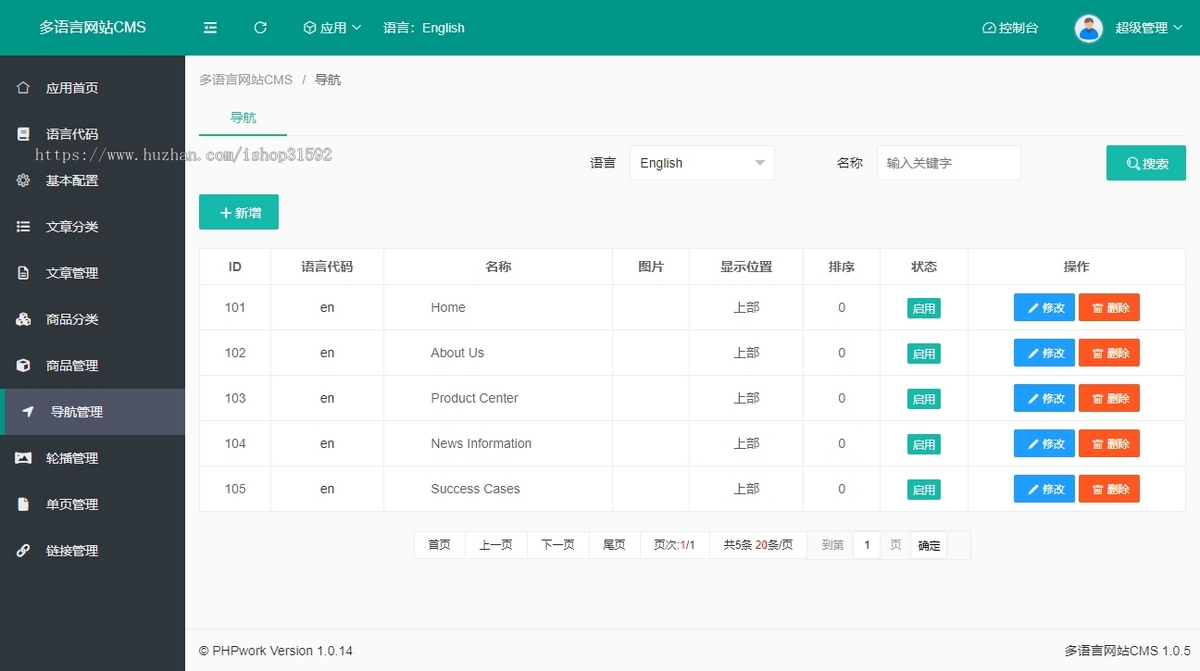 自适应多语言官网,工厂企业外贸中英文简繁双语言响应式门户网站php源码cms800