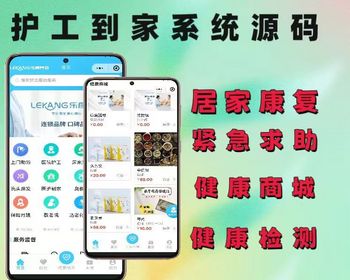 2026护工上门护理智慧养老助餐助浴适老改造护理护工陪护预约到家系统软件源码可二开