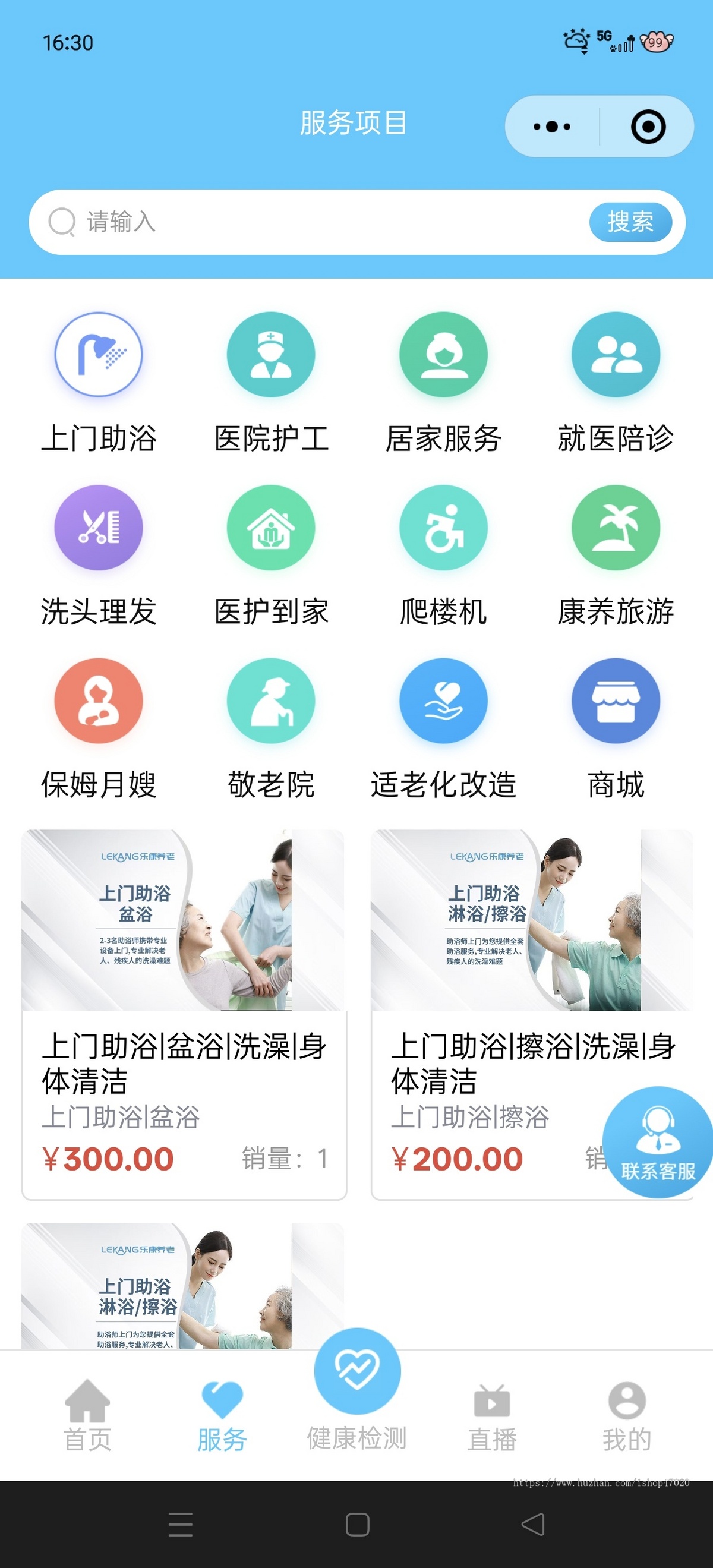 2026护工上门护理智慧养老助餐助浴适老改造护理护工陪护预约到家系统软件源码可二开